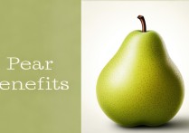 梨的功效