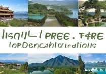 丽水十大免费景点，这些自然人文宝藏为何不广为人知？