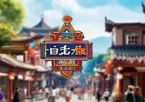 亳州哪些景点免费开放？附游玩攻略和注意事项