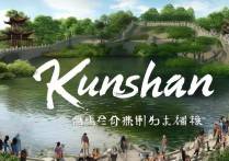 昆山有哪些适合亲子游的好玩景点推荐？