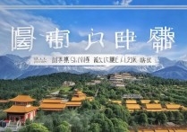 承德有哪些不可错过的独特旅游景点呢？