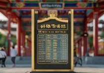 威海旅游景点门票价格多少钱一张？最新2024年价格表一览