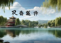 淮安白马湖景点有哪些必玩项目？适合亲子游吗？