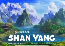 山阳景点排行榜