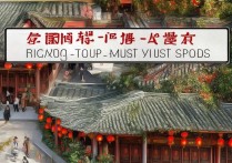 襄阳一日游必去景点有哪些？路线怎么安排才高效不踩坑？