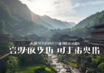 贵州冷门景点有哪些小众玩法值得一去？