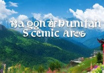 八公山景点，哪些特色自然景观和人文历史最值得一看？