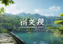 鹿泉景点免费开放，有哪些值得一去的地方？