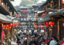 宿松景点排行榜TOP10，哪些必打卡？本地人推荐冷门景！