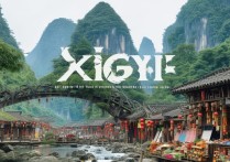 贵州兴义有哪些值得一游的旅游景点？揭秘这座城市的独特魅力！