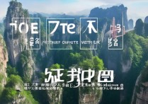 张家界哪些景点排名靠前？游客必游的景点排行揭晓！