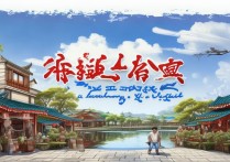 山东有哪些适合亲子游的免费好景点？