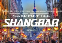 上海旅游景点免费