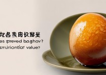 皮蛋有营养价值吗