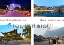 韩国旅游景点众多，你了解哪些最值得探访的神秘美景吗？