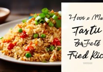 炒饭怎么做好吃