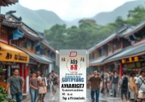 贵阳旅游必去景点排名，哪些景点最值得去？