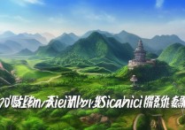 介休绵山风景区有何独特之处，吸引游客纷至沓来？