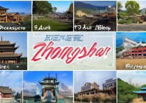 中山必去的十大景点，哪些是你心中的必游之地？揭秘中山旅游攻略！