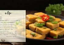 干豆腐怎么做好吃