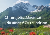 吉林长白山旅游景点有哪些必去打卡的绝美之处？