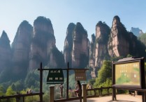 张家界旅游景点介绍