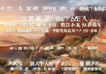 甘肃十大旅游景点有哪些必打卡的？