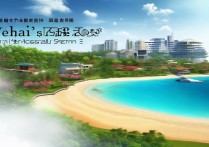 威海有哪些适合家庭亲子游的免费景点？