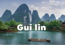 桂林有哪些必去景点？揭秘桂林旅游最佳打卡地推荐清单