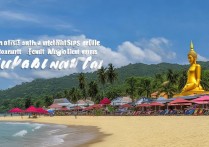 普吉岛景点介绍