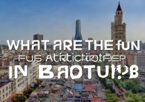 包头有哪些适合家庭亲子游玩的免费景点？