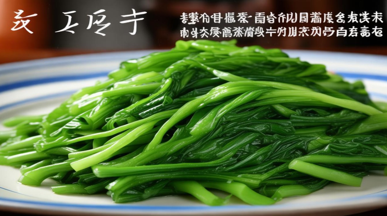 清炒茼蒿