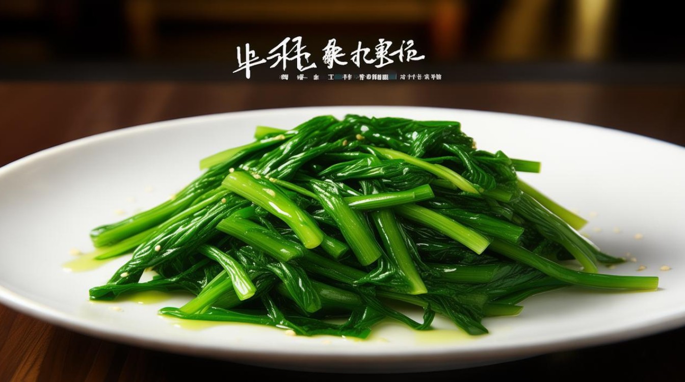 清炒油麦菜 清炒油麦菜