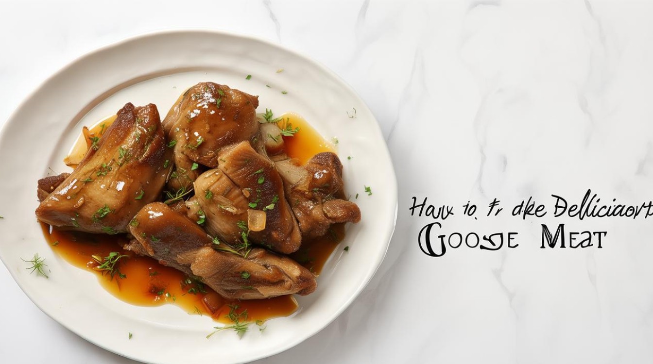 鹅肉怎么做好吃