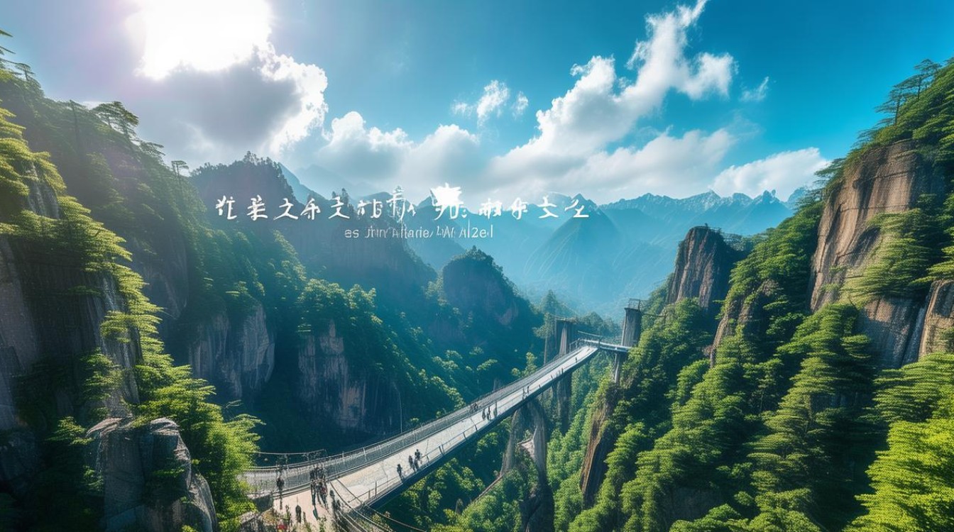 张家界旅游最佳时间