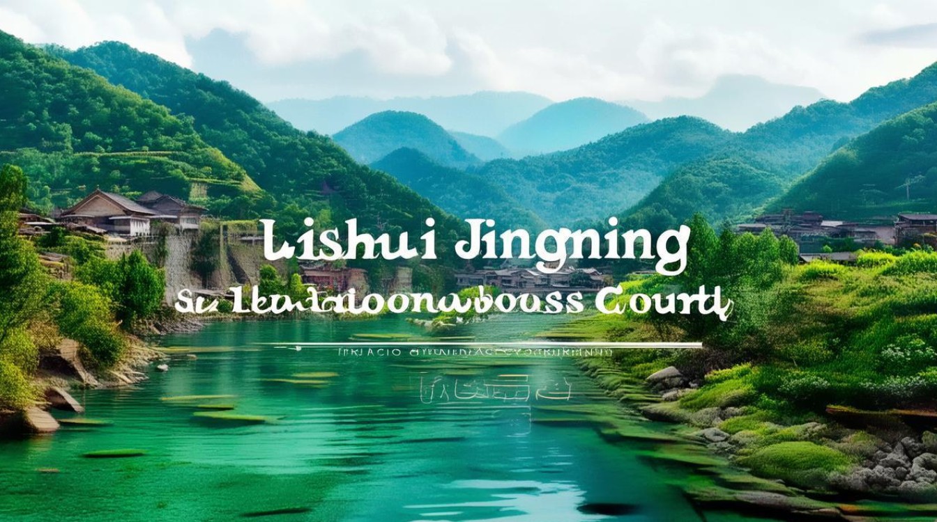 丽水景宁畲族旅游景点