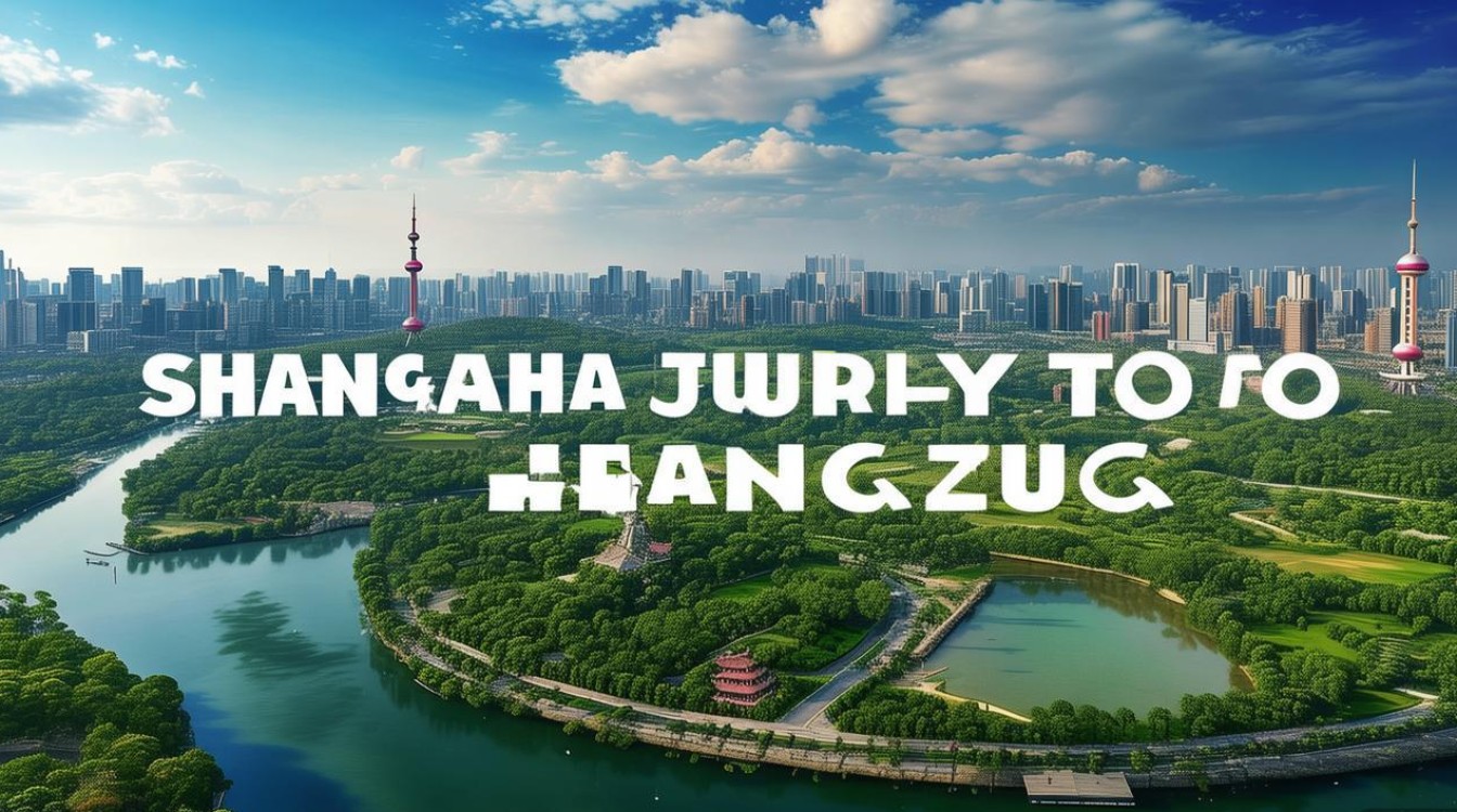 上海到杭州沿途景点 上海到杭州沿途景点