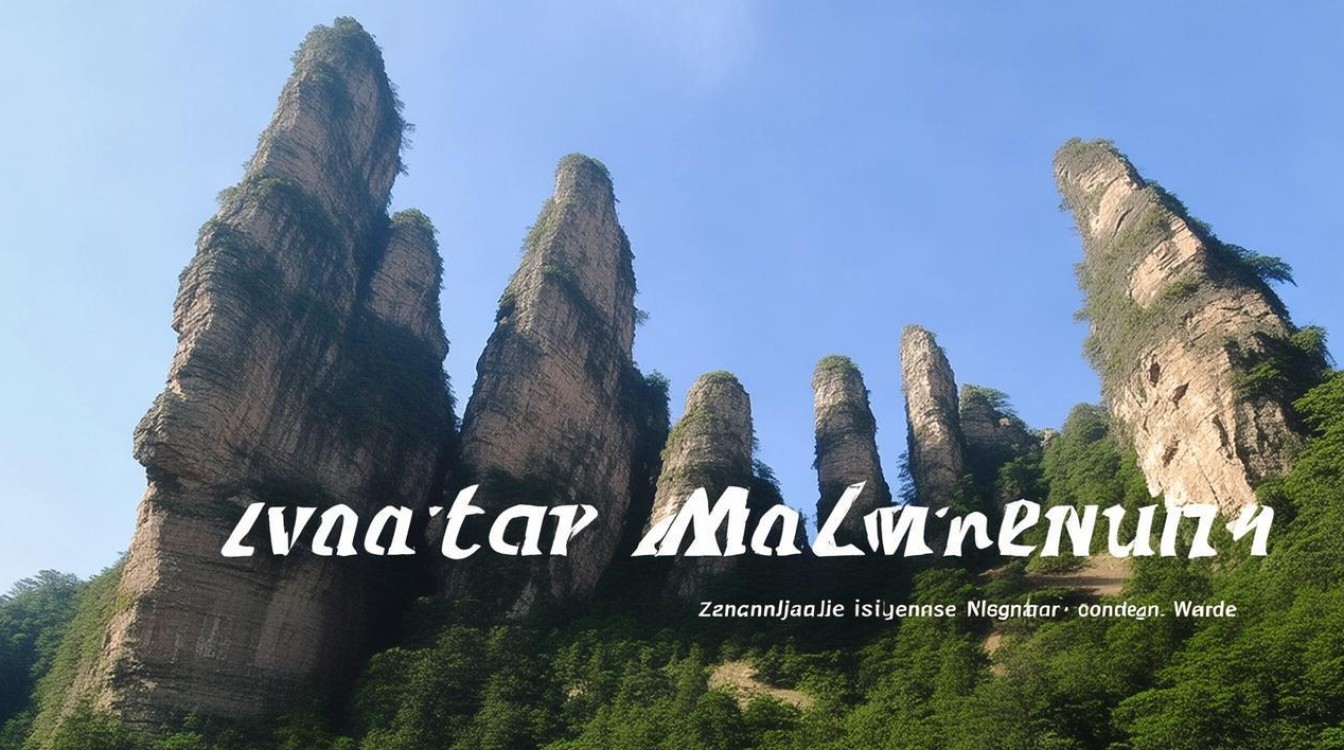 张家界最出名的景点 张家界最出名的景点