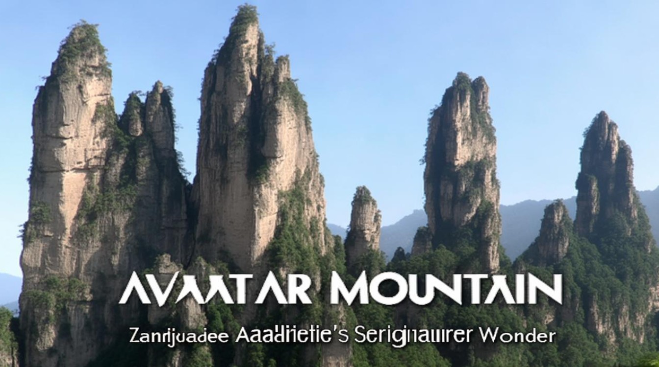 张家界最出名的景点 张家界最出名的景点