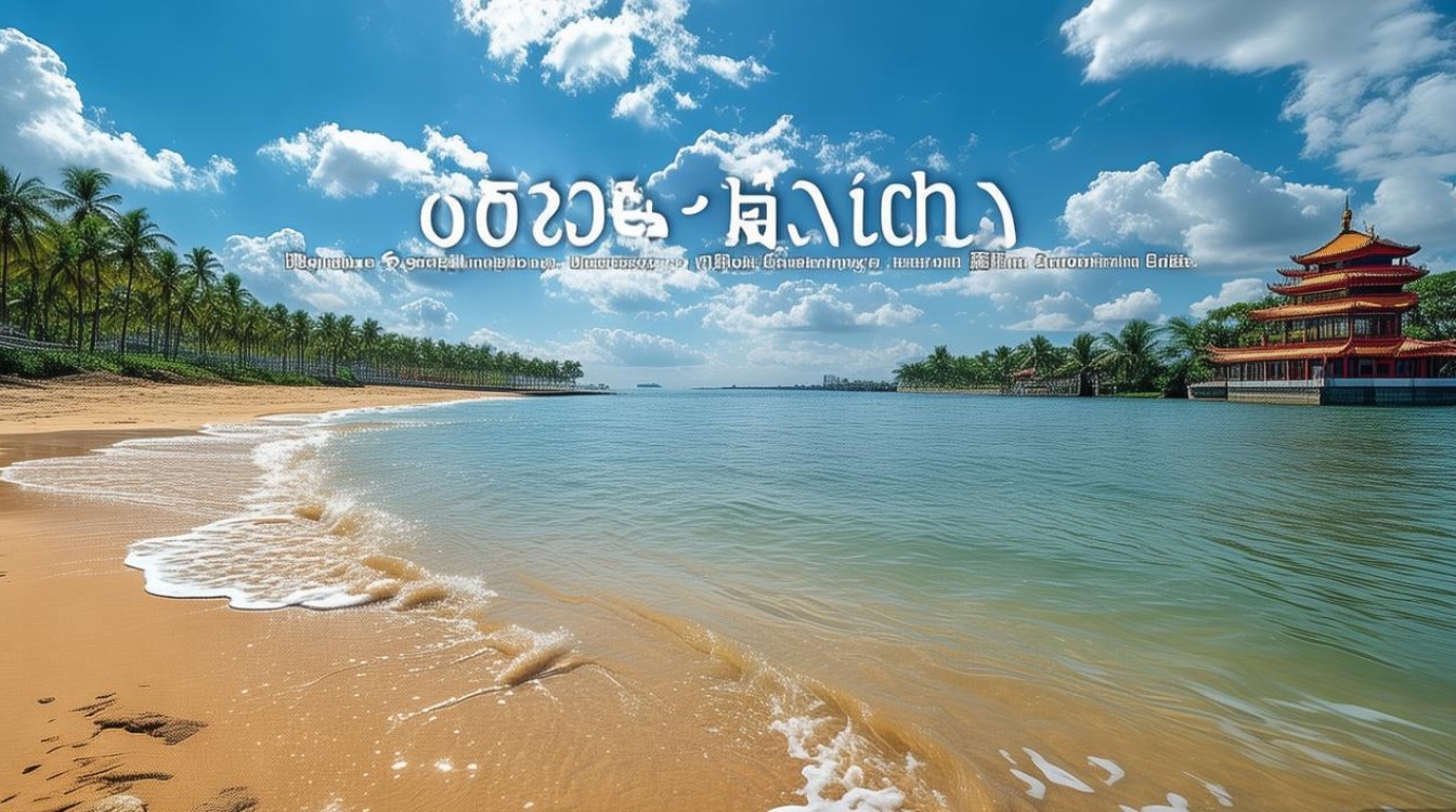 广东惠州双月湾景点