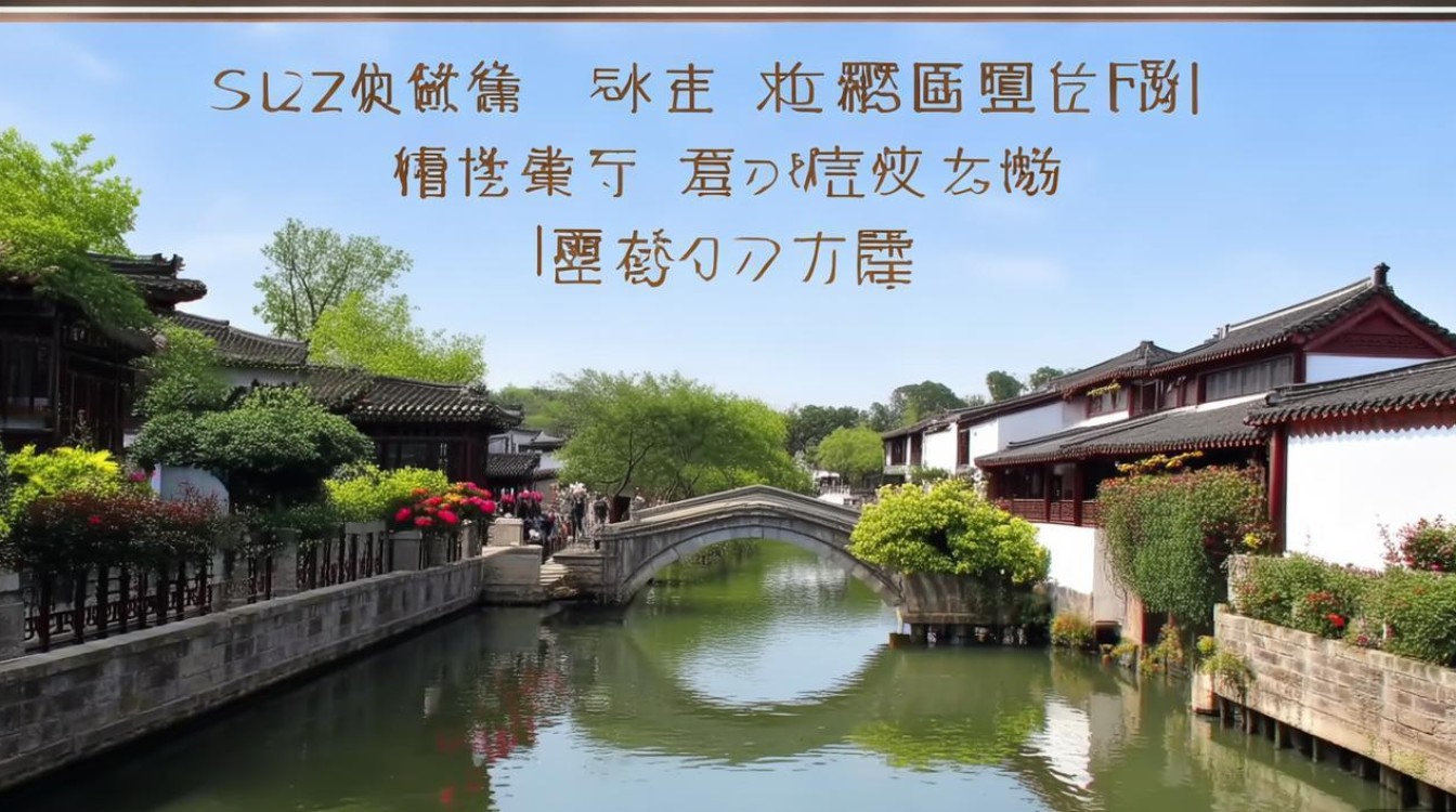 苏州免费景点排名前十 苏州免费景点排名前十