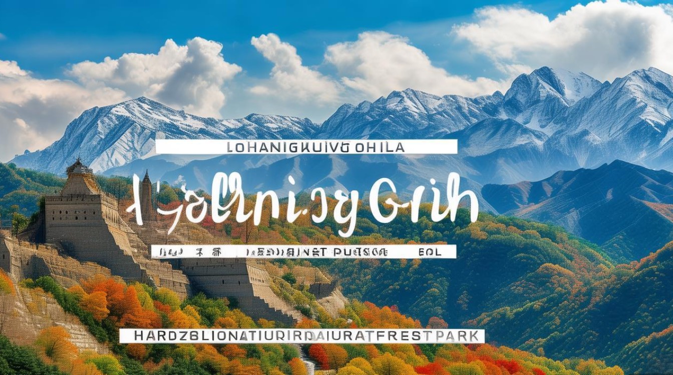 张家口崇礼旅游景点