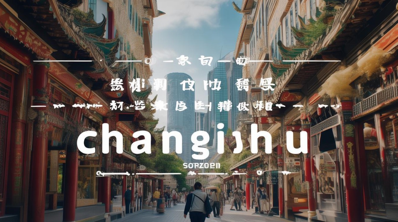 常州市旅游景点推荐