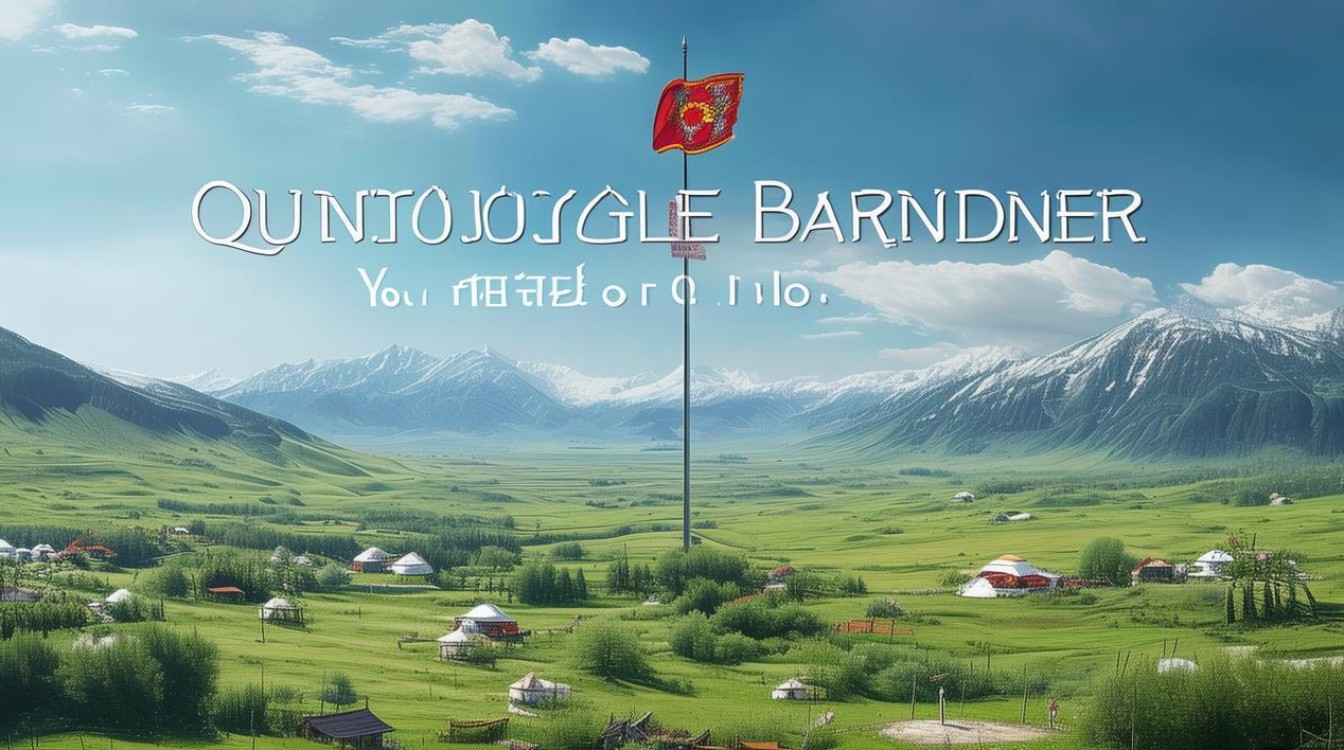 准格尔旗旅游景点