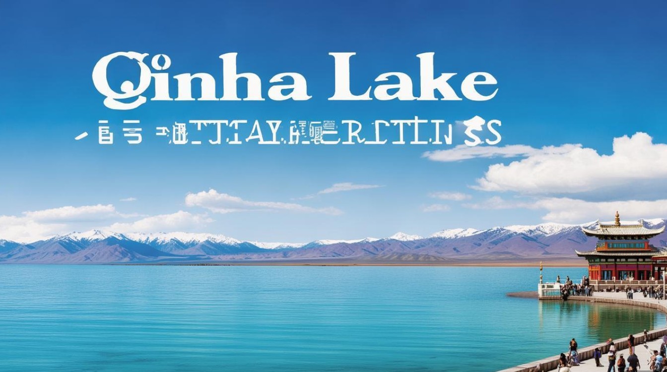 青海湖必去景点 青海湖必去景点