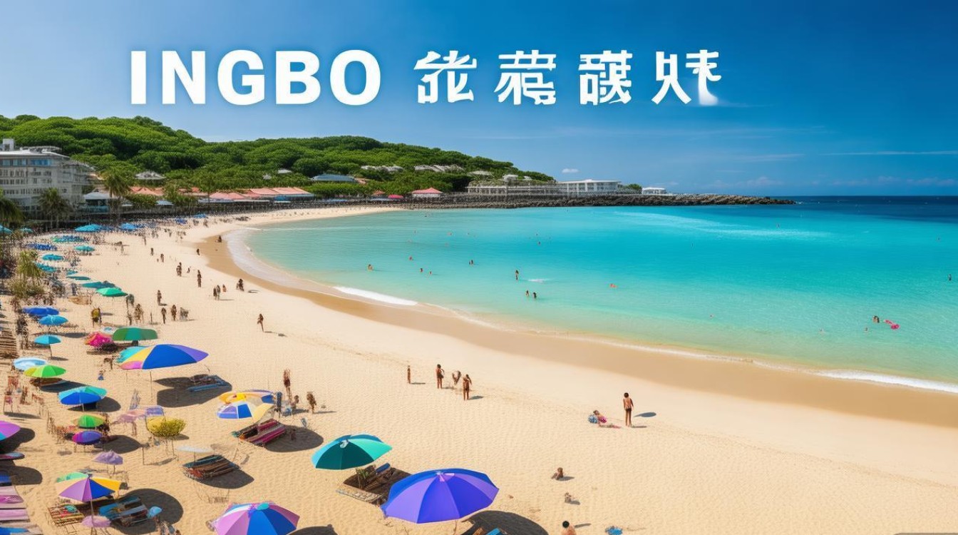 宁波海滩景点 宁波海滩景点