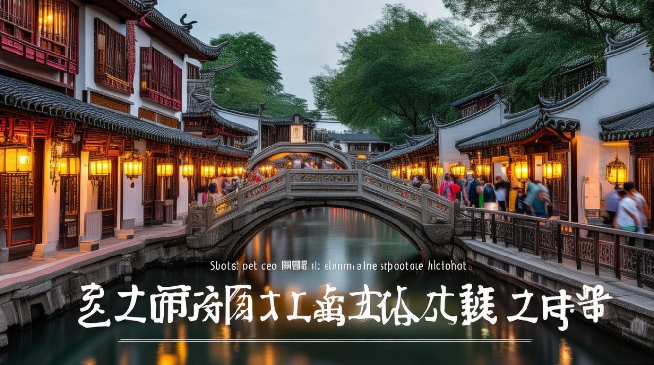 苏州好玩景点排名