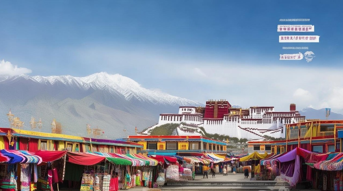 西藏旅游景点有哪些