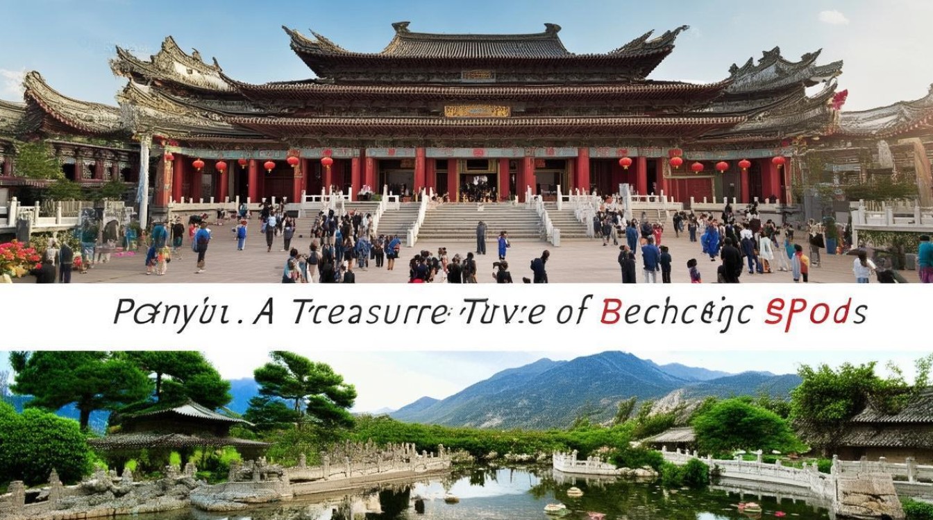 番禺有什么景点