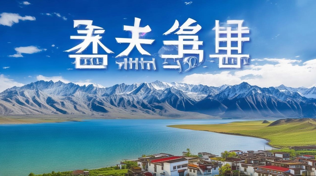 青海景点大全
